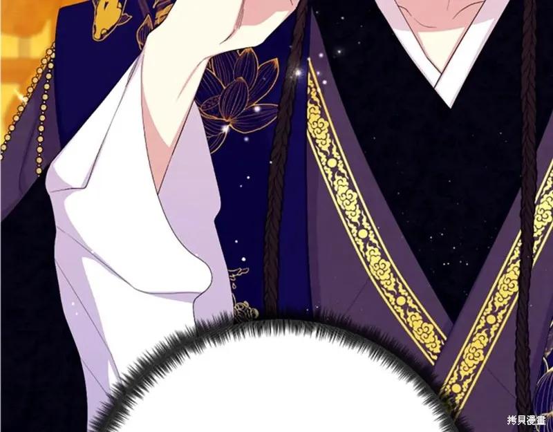 《异世界的野蛮皇后》第96话 第40页