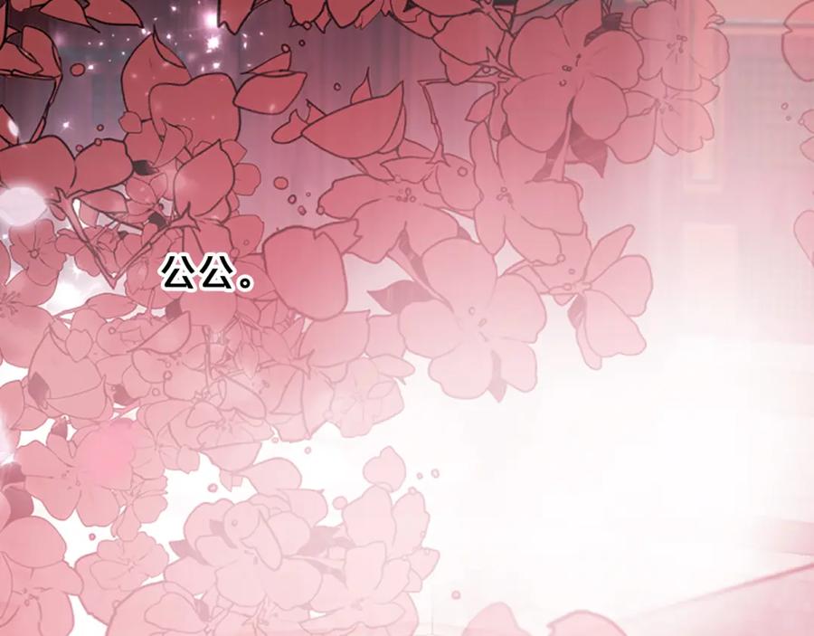 《凤凰血》第96话 新的开始 第139页