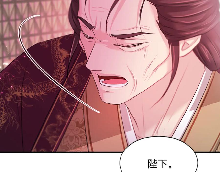 《凤凰血》第96话 新的开始 第112页