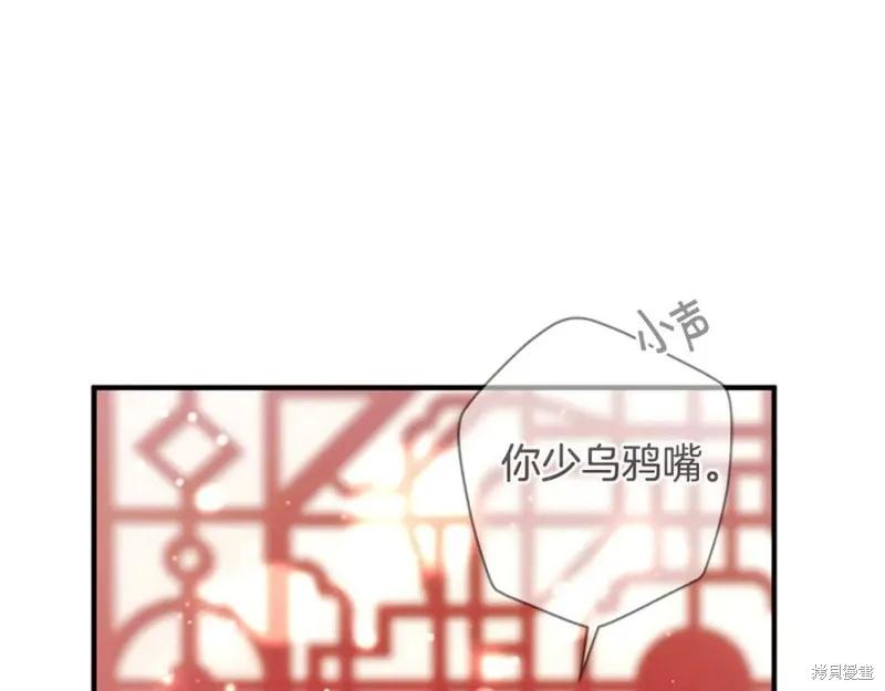 《异世界的野蛮皇后》第96话 第131页