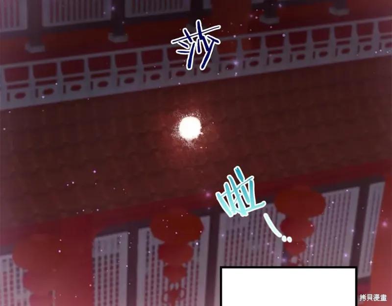 《异世界的野蛮皇后》第96话 第72页