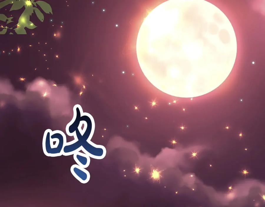 《凤凰血》第96话 新的开始 第176页