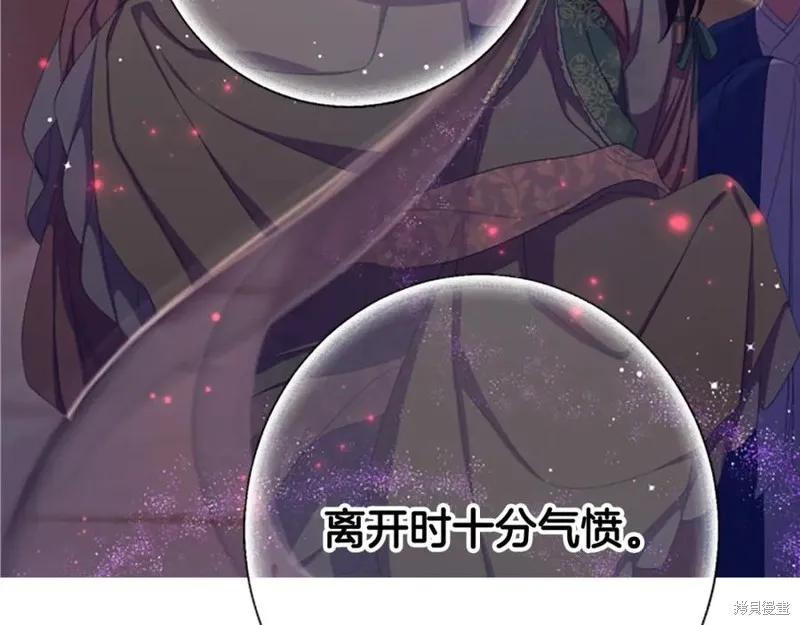《异世界的野蛮皇后》第96话 第18页