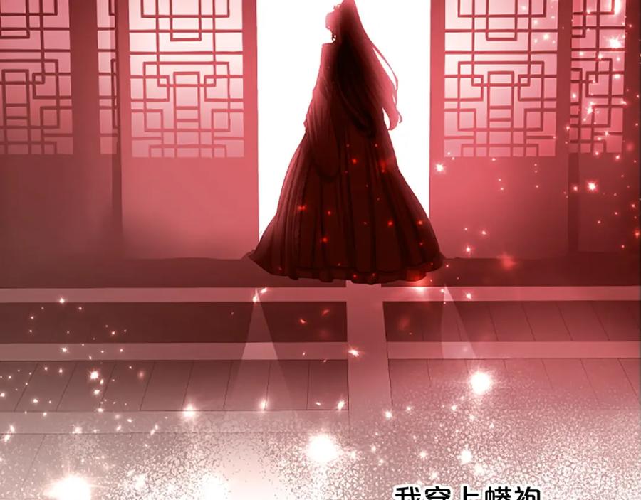 《凤凰血》第96话 新的开始 第148页