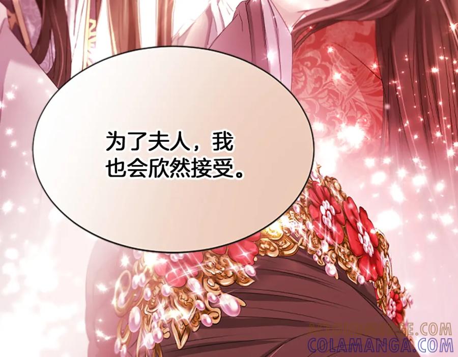 《凤凰血》第96话 新的开始 第25页
