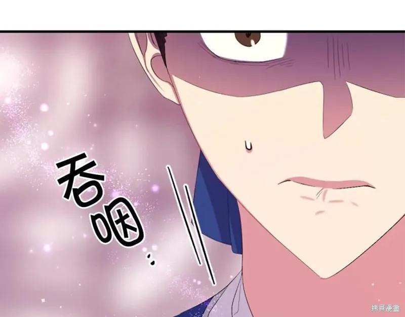 《异世界的野蛮皇后》第96话 第136页
