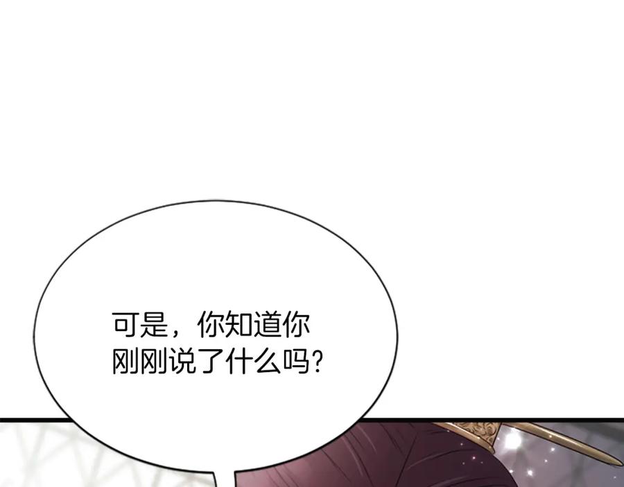 《凤凰血》第96话 新的开始 第95页