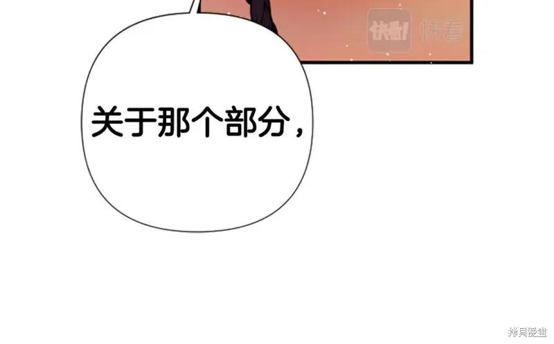 《异世界的野蛮皇后》第96话 第52页