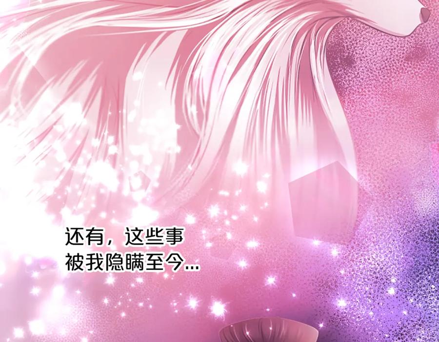 《凤凰血》第96话 新的开始 第88页