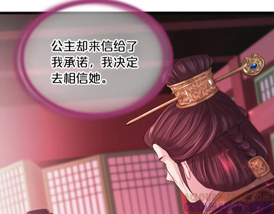 《凤凰血》第96话 新的开始 第165页