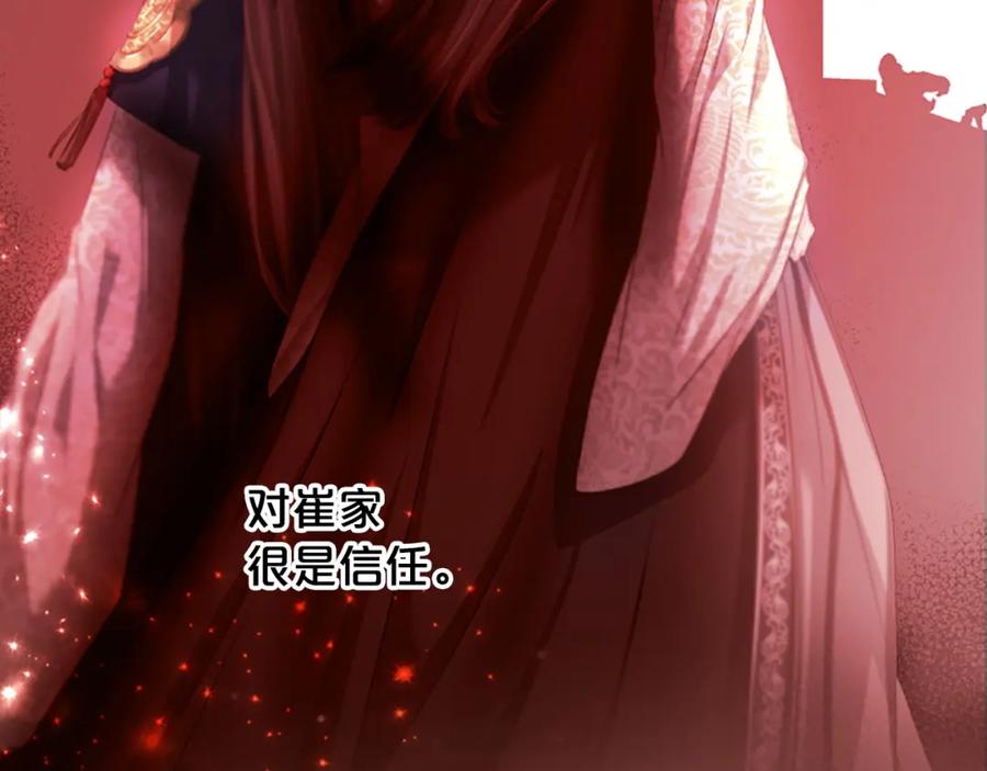 《凤凰血》第96话 新的开始 第150页