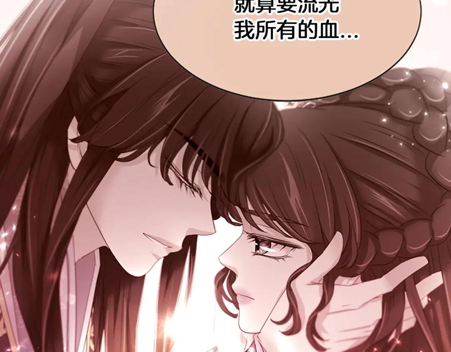 《凤凰血》第96话 新的开始 第24页