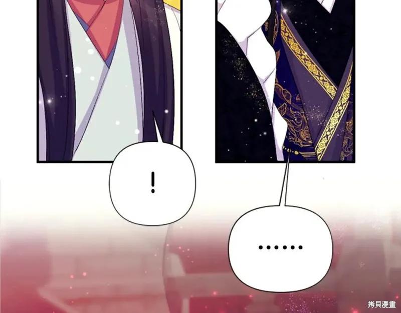 《异世界的野蛮皇后》第96话 第16页