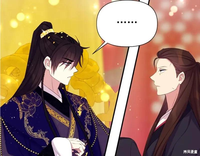 《异世界的野蛮皇后》第96话 第46页