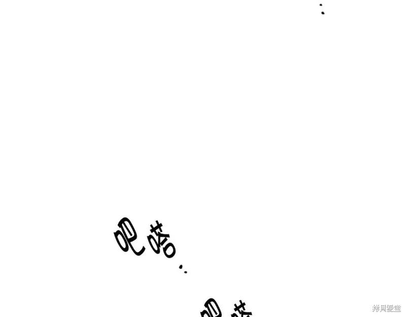 《异世界的野蛮皇后》第96话 第54页