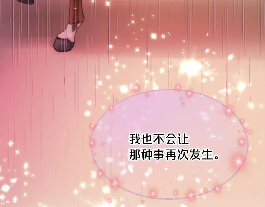 《凤凰血》第96话 新的开始 第47页
