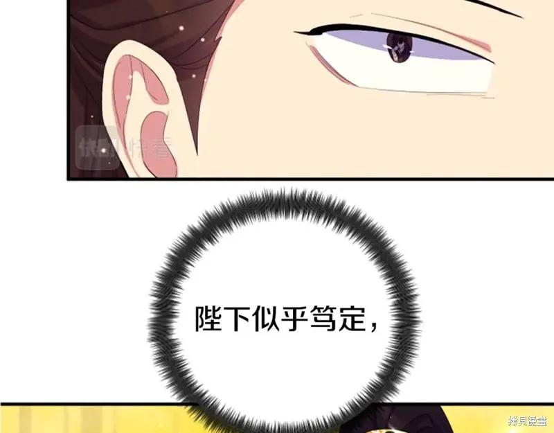 《异世界的野蛮皇后》第96话 第38页