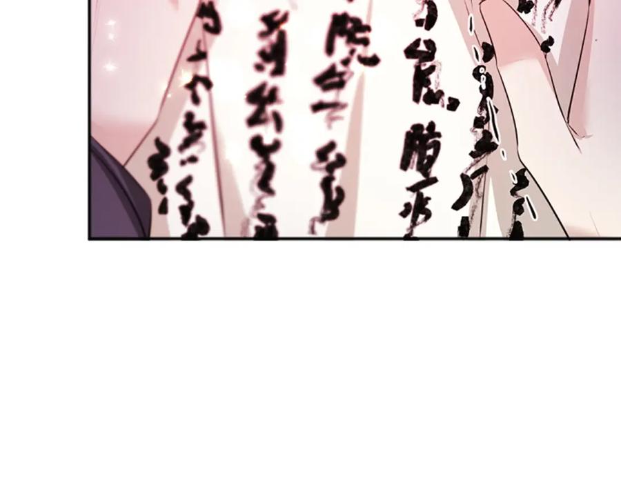 《凤凰血》第96话 新的开始 第55页