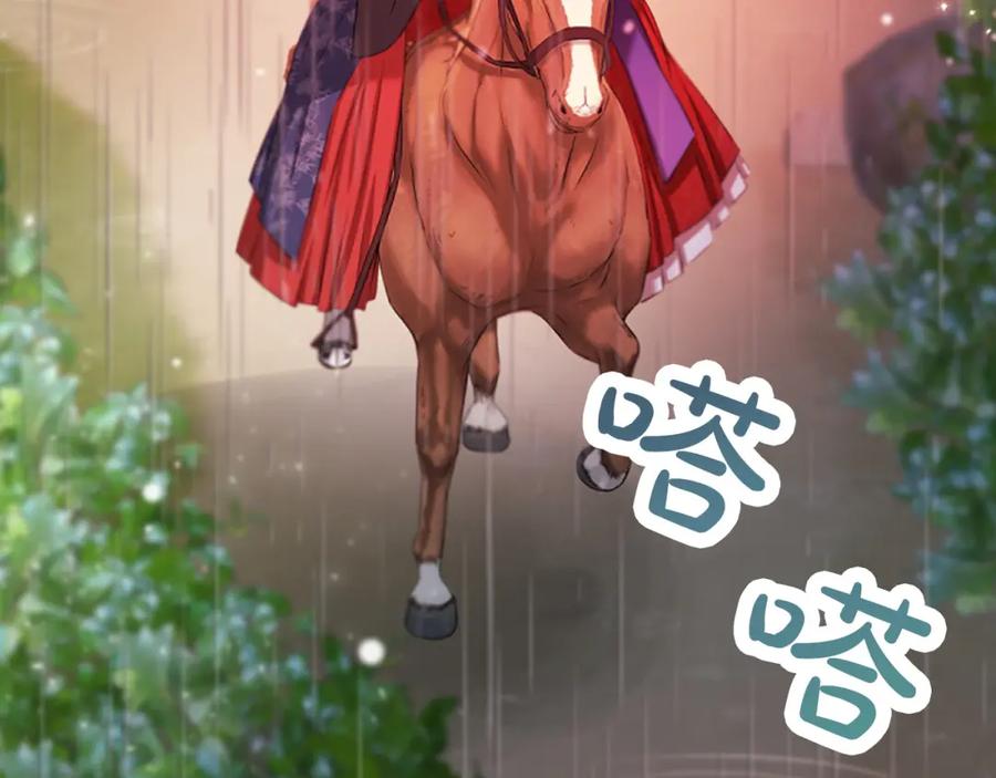 《凤凰血》第96话 新的开始 第8页