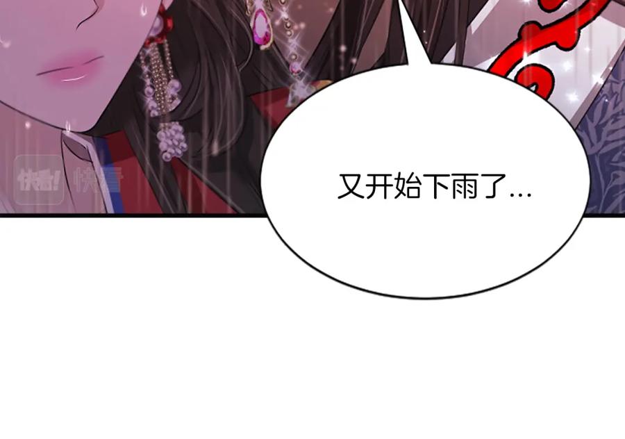 《凤凰血》第96话 新的开始 第15页