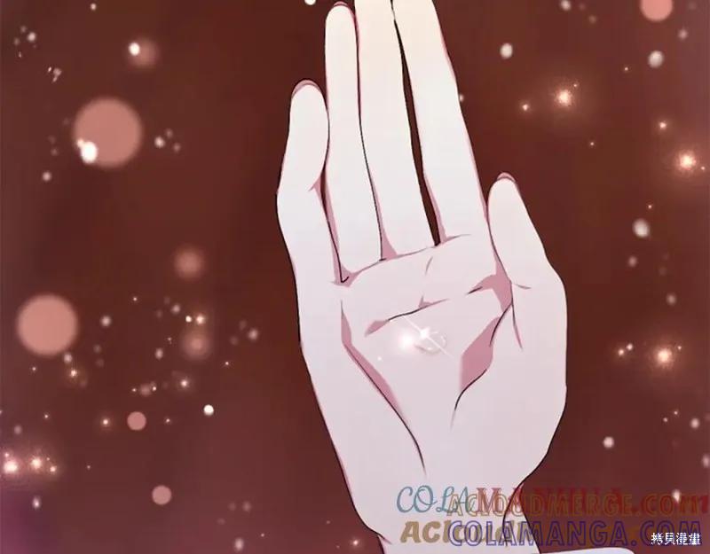 《异世界的野蛮皇后》第96话 第85页