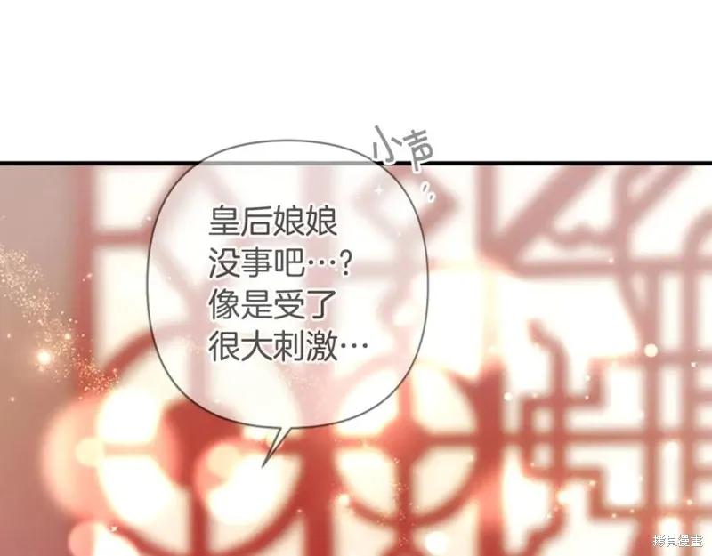 《异世界的野蛮皇后》第96话 第128页