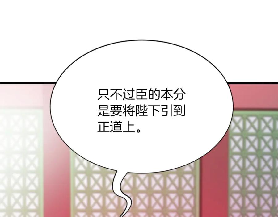 《凤凰血》第96话 新的开始 第170页