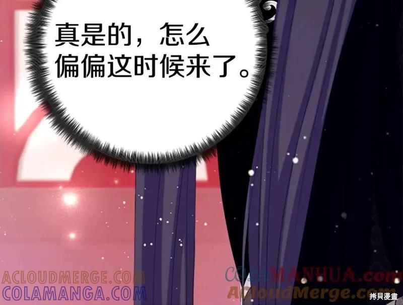 《异世界的野蛮皇后》第96话 第145页