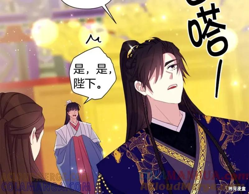 《异世界的野蛮皇后》第96话 第65页