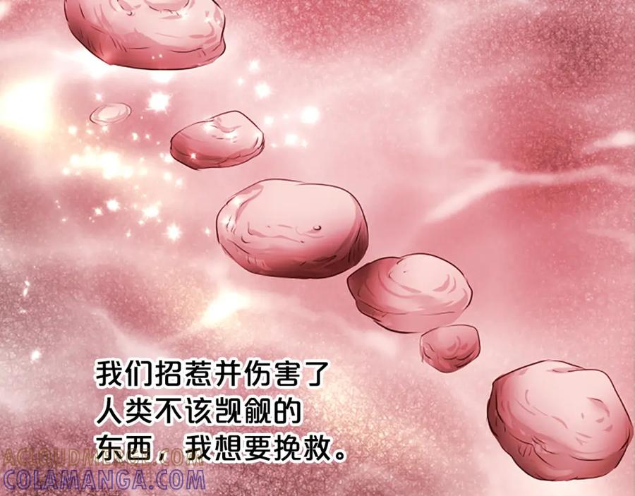 《凤凰血》第96话 新的开始 第157页