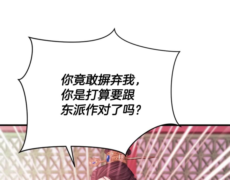 《凤凰血》第96话 新的开始 第128页