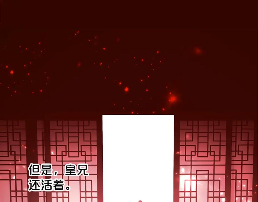 《凤凰血》第96话 新的开始 第147页