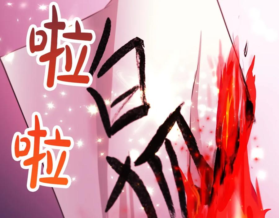 《凤凰血》第96话 新的开始 第182页