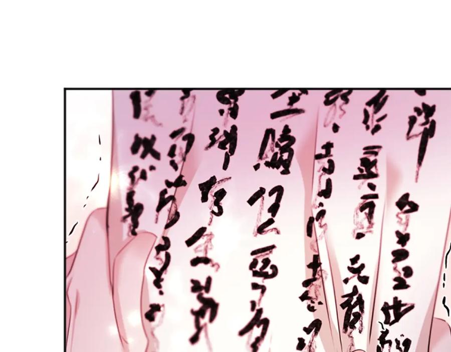 《凤凰血》第96话 新的开始 第54页