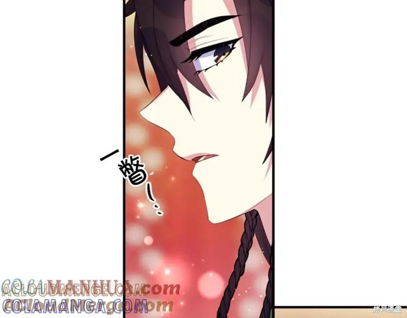 《异世界的野蛮皇后》第96话 第61页