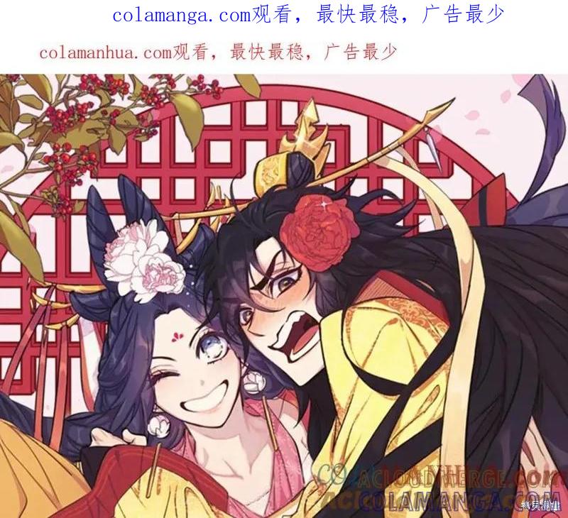 《异世界的野蛮皇后》第96话 第1页
