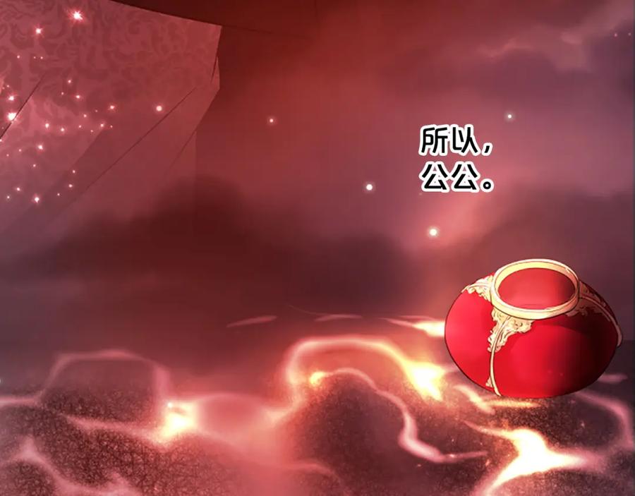 《凤凰血》第96话 新的开始 第154页