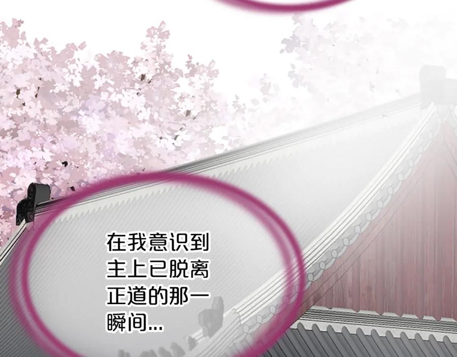 《凤凰血》第96话 新的开始 第136页