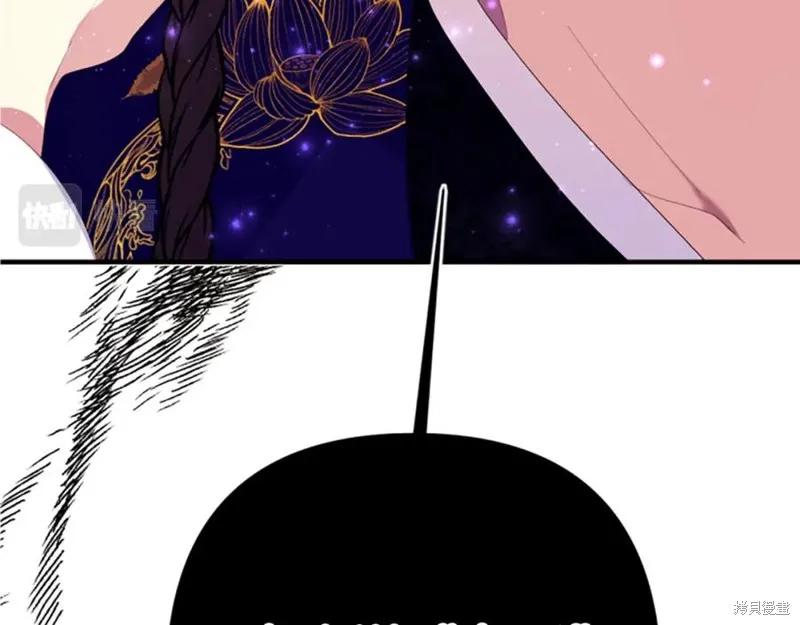 《异世界的野蛮皇后》第96话 第24页