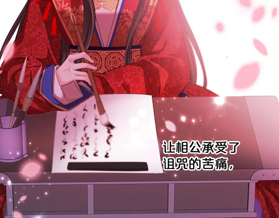 《凤凰血》第96话 新的开始 第143页