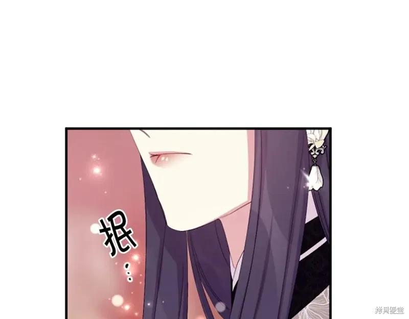 《异世界的野蛮皇后》第96话 第106页