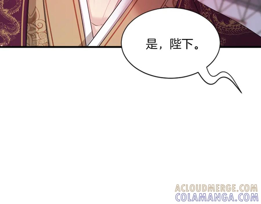 《凤凰血》第96话 新的开始 第97页