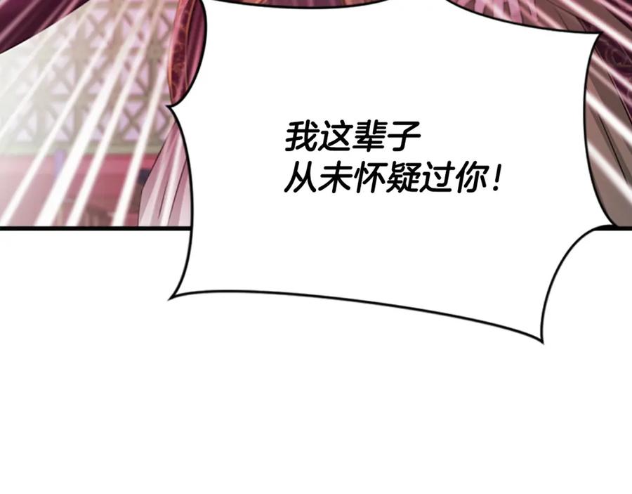 《凤凰血》第96话 新的开始 第130页