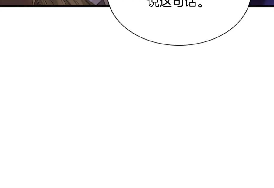 《凤凰血》第96话 新的开始 第22页
