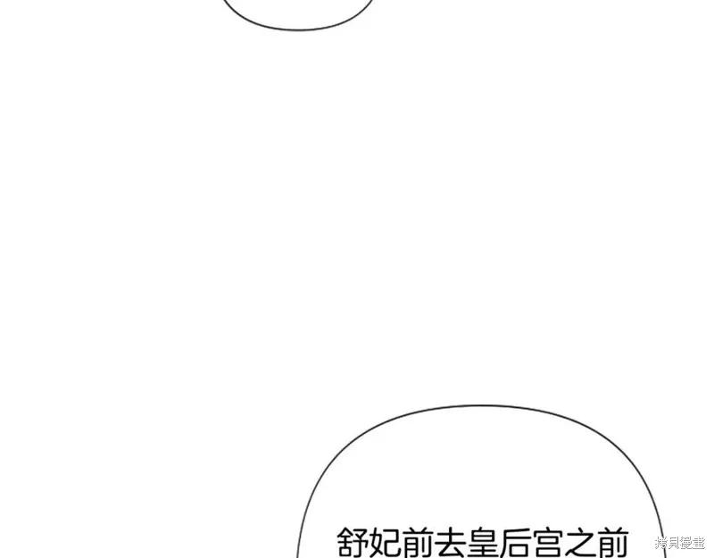 《异世界的野蛮皇后》第96话 第34页