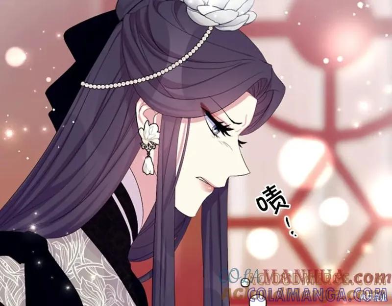 《异世界的野蛮皇后》第96话 第121页