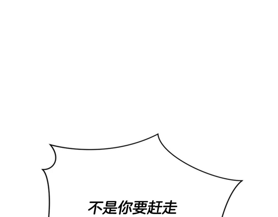 《凤凰血》第96话 新的开始 第108页