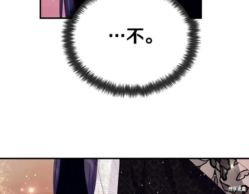 《异世界的野蛮皇后》第96话 第108页