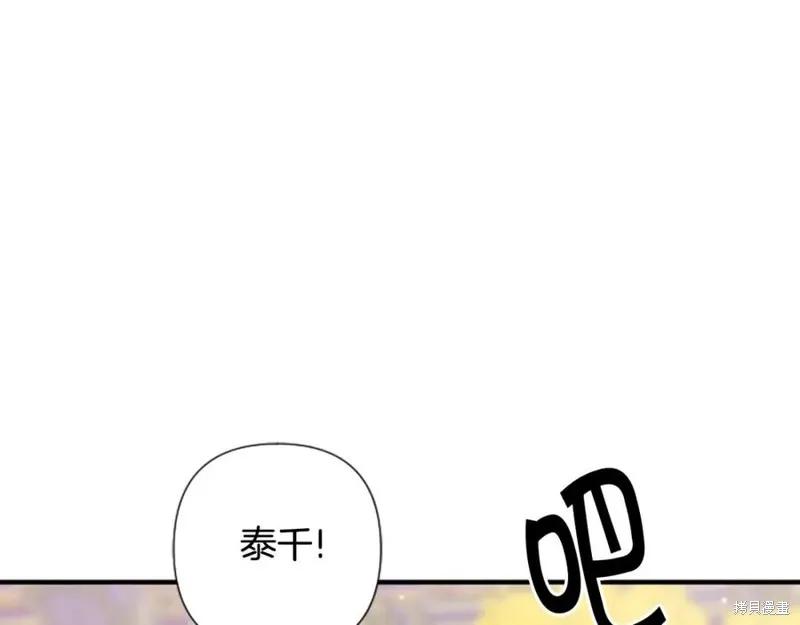 《异世界的野蛮皇后》第96话 第64页