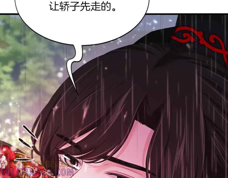 《凤凰血》第96话 新的开始 第13页